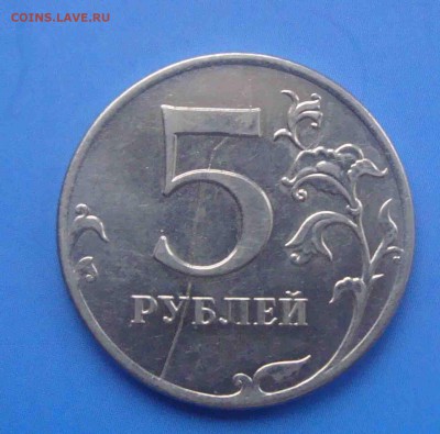 5 рублей 2011 полный раскол.До  16.02 в 22.00 мск - 10