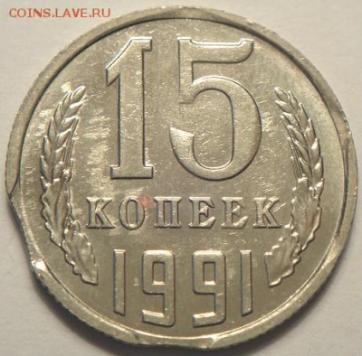 Двойной выкус и поворот на 15 коп 1991. (17.02.15 22-00мск) - DSC06243.JPG