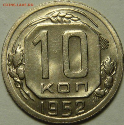3,2 копейки 1946 AU-UNC - P1120432.JPG