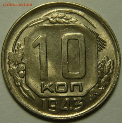 3,2 копейки 1946 AU-UNC - P1120430.JPG