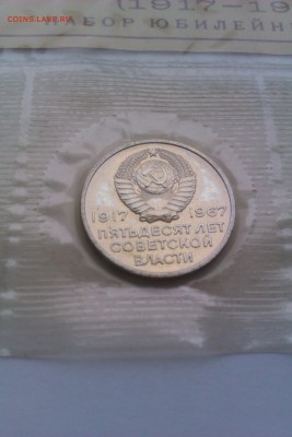 Набор 50 лет ВОСР 1967 до 22:00 16.02.2015 - IMAG1155