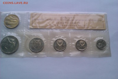 Набор 50 лет ВОСР 1967 до 22:00 16.02.2015 - IMAG1151