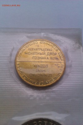 Набор 50 лет ВОСР 1967 до 22:00 16.02.2015 - IMAG1150