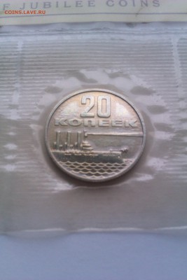 Набор 50 лет ВОСР 1967 до 22:00 16.02.2015 - IMAG1147