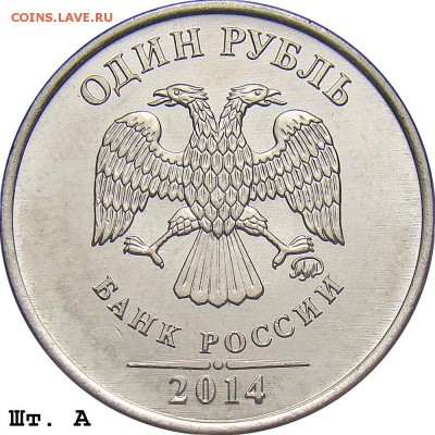 1руб.2014-насколько ближе или дальше...-? - А