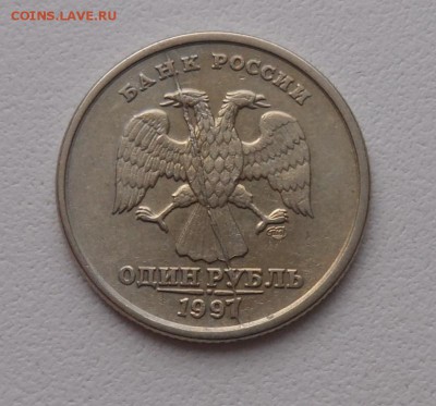 №1 1 руб. 1997 сп полный раскол до 17.02 22.00 - 1.JPG