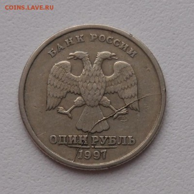 №2 1 руб. 1997 сп полный раскол до 17.02 22.00 - 2.JPG