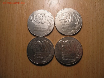 5 руб 1987 "70 лет ВОСР" (шайба) 4 шт до 19.02.15 г. 22:00 - 1.JPG