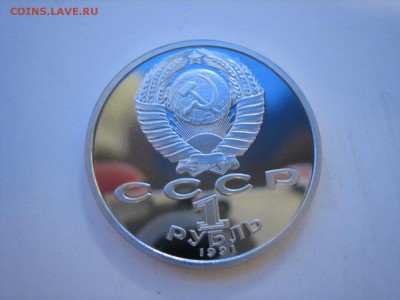 1р.1991г Прокофьев(ПРУФ) до 20.02 до 22.00 - IMG_4532.JPG