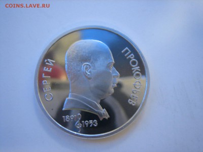 1р.1991г Прокофьев(ПРУФ) до 20.02 до 22.00 - IMG_4529.JPG