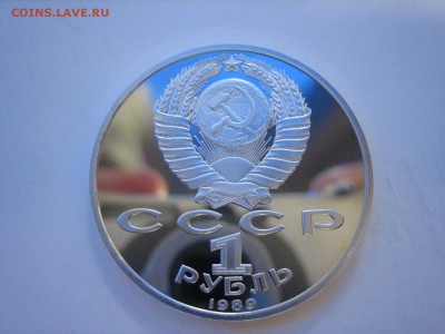 1р.1989г Лермонтов(ПРУФ) до 20.02 до 22.00 - IMG_4537.JPG