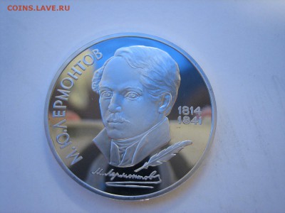 1р.1989г Лермонтов(ПРУФ) до 20.02 до 22.00 - IMG_4535.JPG