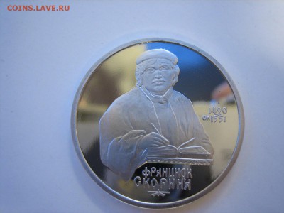 2монеты 1р.1990г Скорина(ПРУФ) до 20.02 до 22.00 - IMG_4549.JPG