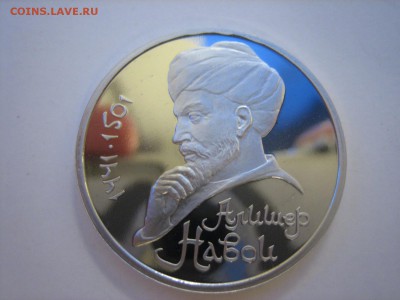 1р.1991г Алишер НАВОИ (ПРУФ) до 20.02 до 22.00 - IMG_4559.JPG
