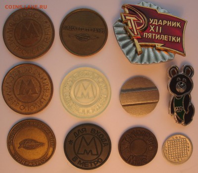 Обменяю в Москве жетоны - Jeton22.JPG