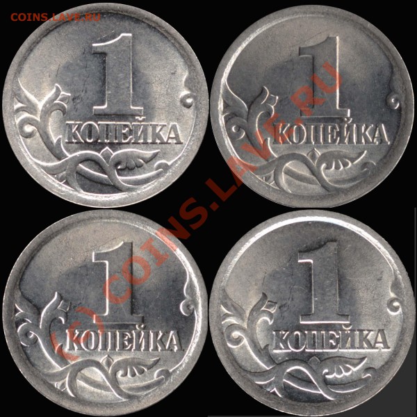 1 копейка 2003 СП шт.3.1 до 01.07.10 20мск - 1k2003sp - 3_1