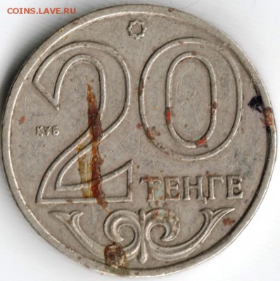 20 тенге 2000 Казахстан до 20.02.15 г. в 22.00 - Scan-150201-0019