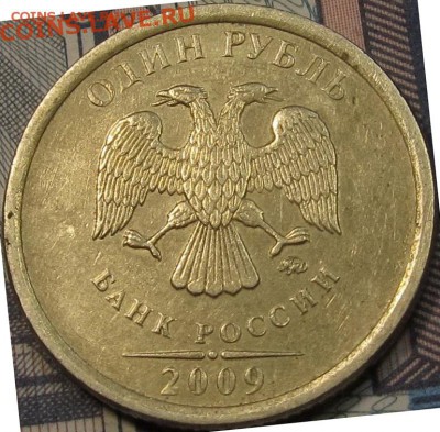 1 рубль 2009 ммд Шт.С-3.12Г? помощь в определении. - Г