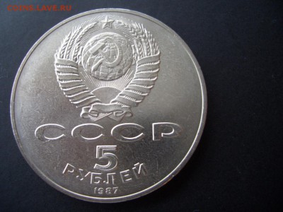 Шайба - 5 рублей 1987 г.- 20.02.2015-22.00 Мск. - CIMG4361.JPG
