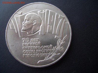 Шайба - 5 рублей 1987 г.- 20.02.2015-22.00 Мск. - CIMG4360.JPG