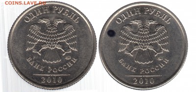 1 рубль 2010 ммд шт. А6??? - img215-1