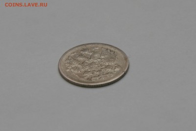 15 копеек 1905г. СПБ + бонус до 22.00 мск 20.02.2015г. - 4