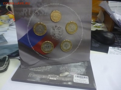 ДК Буклет РФ №6 ЧЯП Чечня, ЯНАО, Пермь 20.02 22.00 - P1170319.JPG