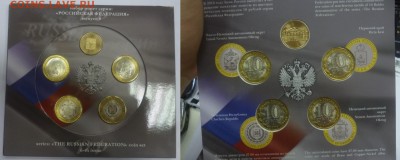 ДК Буклет РФ №6 ЧЯП Чечня, ЯНАО, Пермь 20.02 22.00 - P1170314.JPG