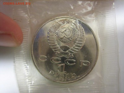 1р.1991г Гянжеви (UNC) запайка до 20.02 до 22.00 - IMG_4668.JPG