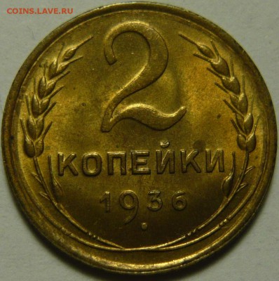 3,2 копейки 1946 AU-UNC - P1120483.JPG