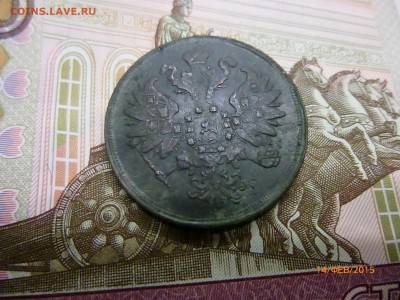 2 коп 1860 года ? - P1110749.JPG