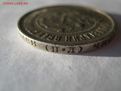 50 копеек 1922.ПЛ. Серебро. ХОРОШАЯ. До 19.02.2015. - 005.JPG