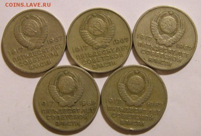 Юбилейные 10коп. и 20 коп. 10 шт. 50 лет ВОСР до 18.02.15 г. - 20к_2