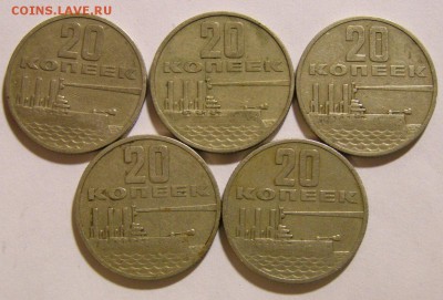 Юбилейные 10коп. и 20 коп. 10 шт. 50 лет ВОСР до 18.02.15 г. - 20к_1