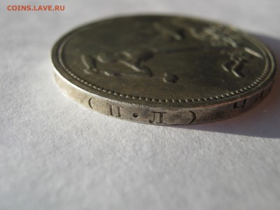 50 копеек 1926. ПЛ. Серебро.ХОРОШАЯ До 12.02.2015. - 012.JPG