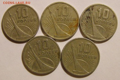 Юбилейные 10коп. и 20 коп. 10 шт. 50 лет ВОСР до 18.02.15 г. - 10к_1
