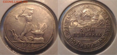 50 копеек 1926 Штемпельные до 17.02.15 22.00 - 50 26