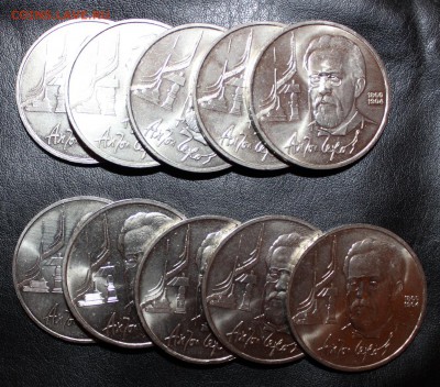 1р 1990 Чехов UNC за lv - Чехов1.JPG