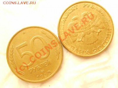 50 р 1993г лмд магнитные 30 шт немагнитные 70 шт - 12.JPG