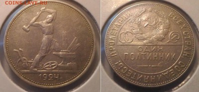 50 копеек 1924 тр до 17.02.15  22.00 - 50 24 тр