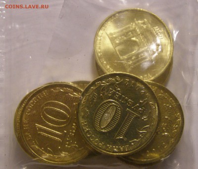 С номинала 10 р. Арка 1812 г. мешковые  до 18.02.15 г. - Арка_2