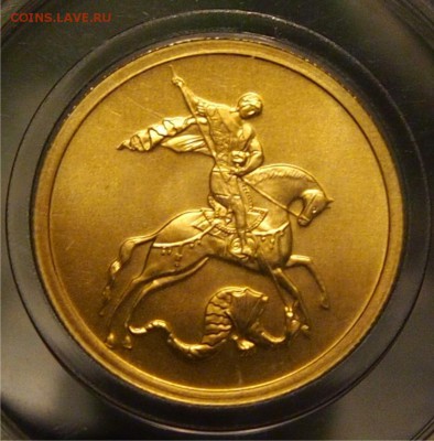 50 рублей 2010 года, Георгий Победоносец до 16.02.2015 22-30 - 50руб2010_1