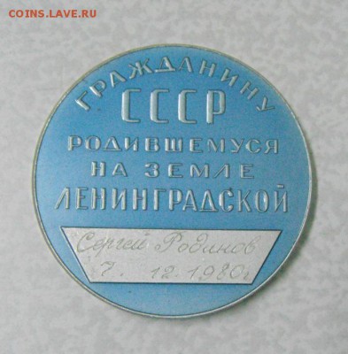 значок. общественный контролер. т.с. авто. и др. оценка - DSC05115.JPG