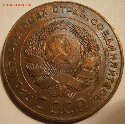 5 копеек 1924год - P2140005.JPG