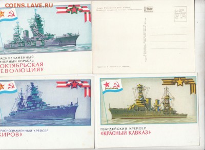 ПК для КМ СССР корабли 1973г - 346а