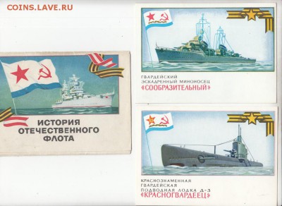 ПК для КМ СССР корабли 1973г - 346в