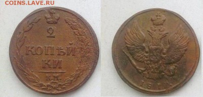 2 копейки 1811 ТЕТЕРЕВ !! до 17.02.2015 в 22:00 - тетерев