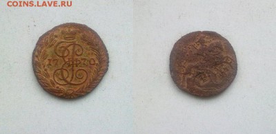 полушка 1770 ЕМ с 200 руб!! до 17.02.15 в 22:00 - 140220157190