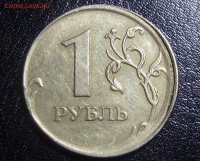 1 рубль 2007 смещение. - S7007955