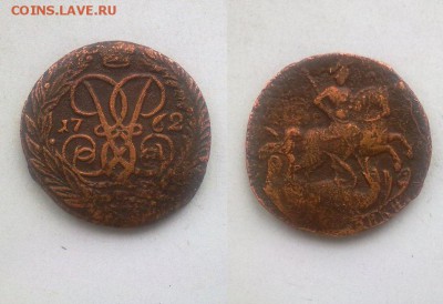 2 копейки 1762 !!! до 17.02.2015 в 22:00 - 140220157202